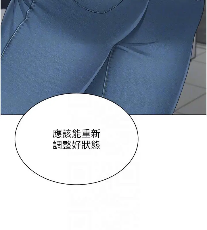 漫画《Set up!排球少女》第90话第146张图