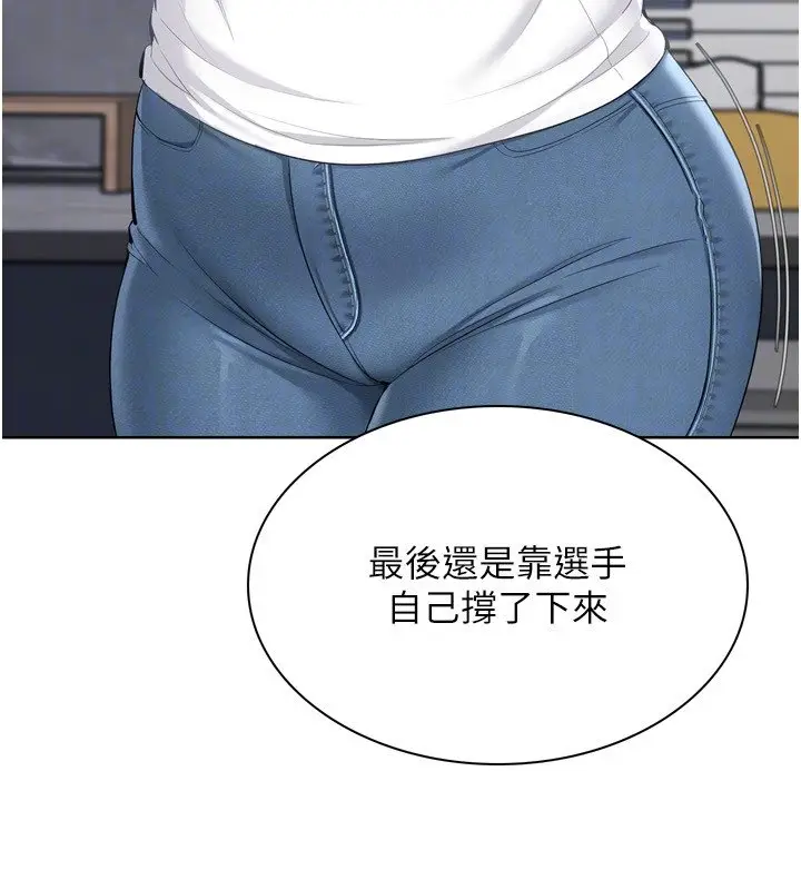 漫画《Set up!排球少女》第90话第149张图