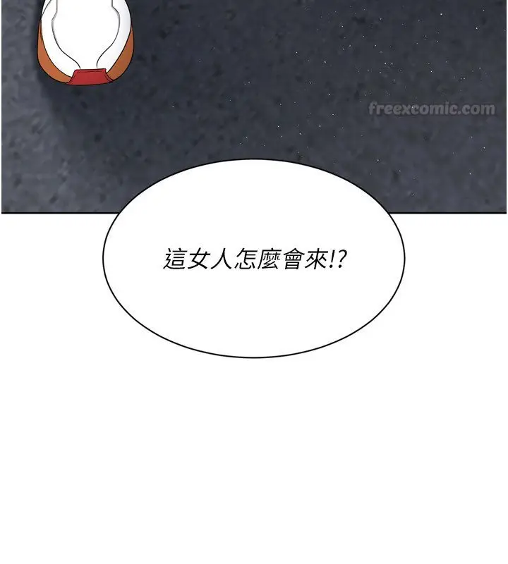 漫画《Set up!排球少女》第90话第15张图