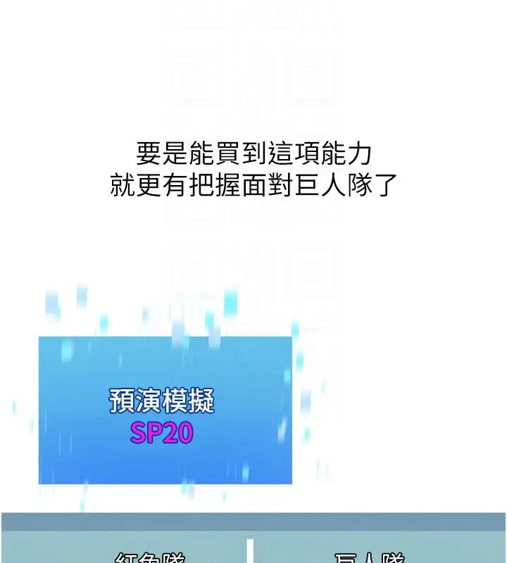 漫画《Set up!排球少女》第90话第157张图