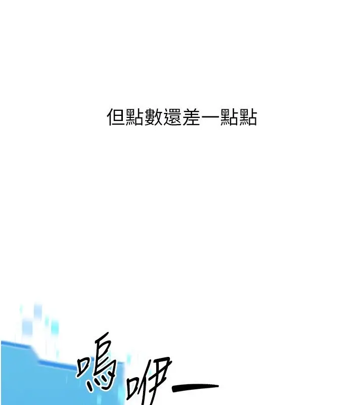 漫画《Set up!排球少女》第90话第159张图