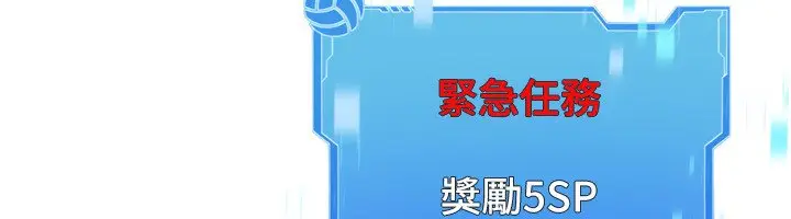 漫画《Set up!排球少女》第90话第166张图