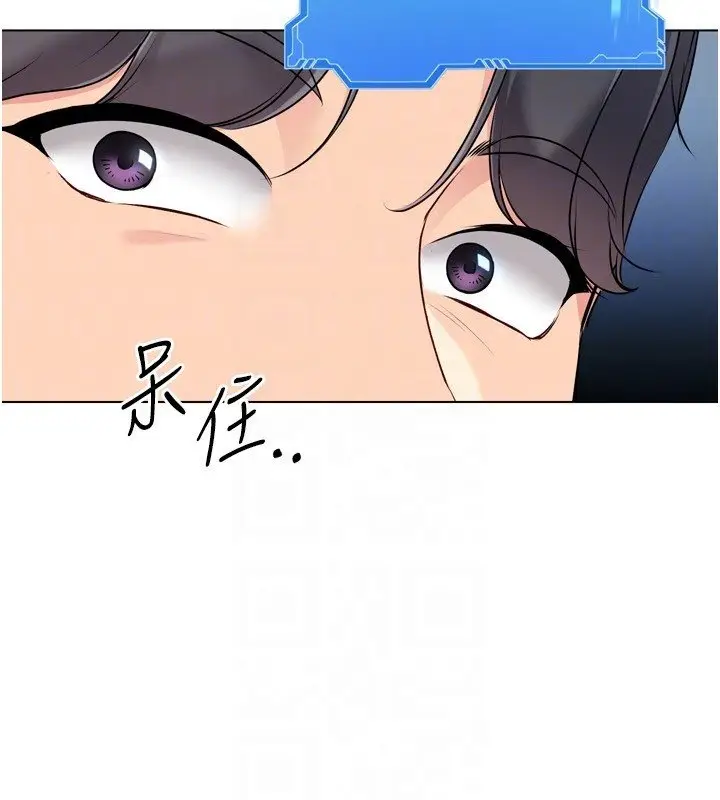 漫画《Set up!排球少女》第90话第167张图