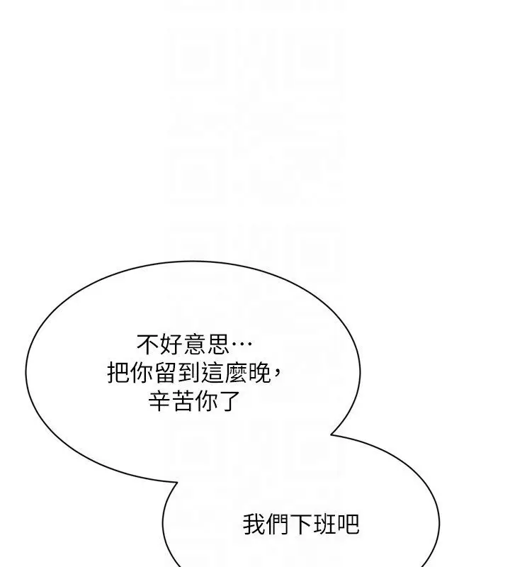 漫画《Set up!排球少女》第90话第168张图