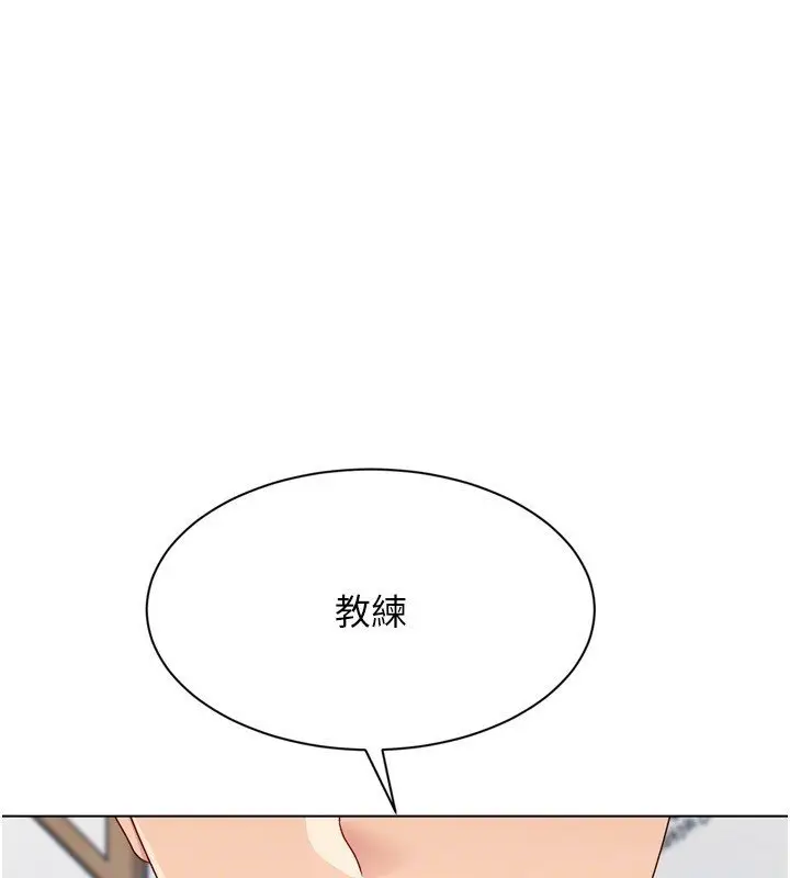 漫画《Set up!排球少女》第90话第170张图