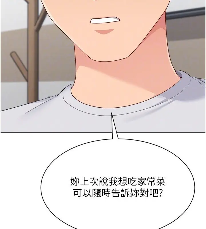 漫画《Set up!排球少女》第90话第171张图