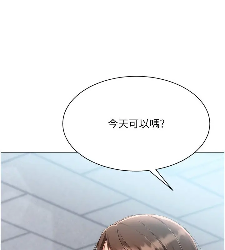 漫画《Set up!排球少女》第90话第173张图