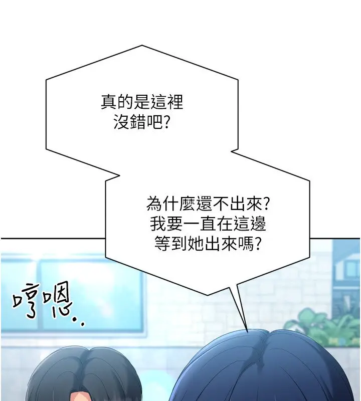 漫画《Set up!排球少女》第90话第18张图