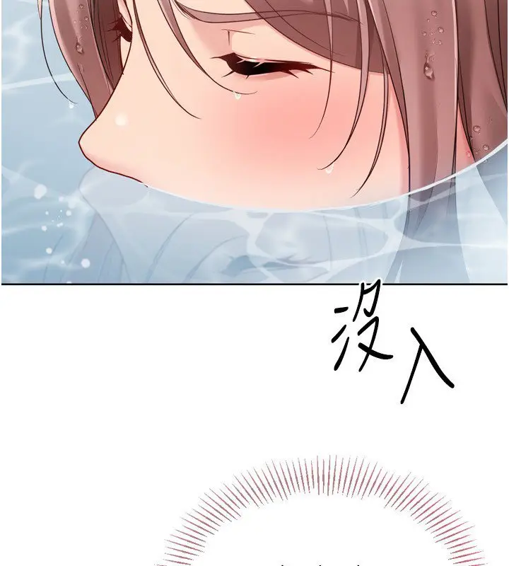 漫画《Set up!排球少女》第90话第2张图