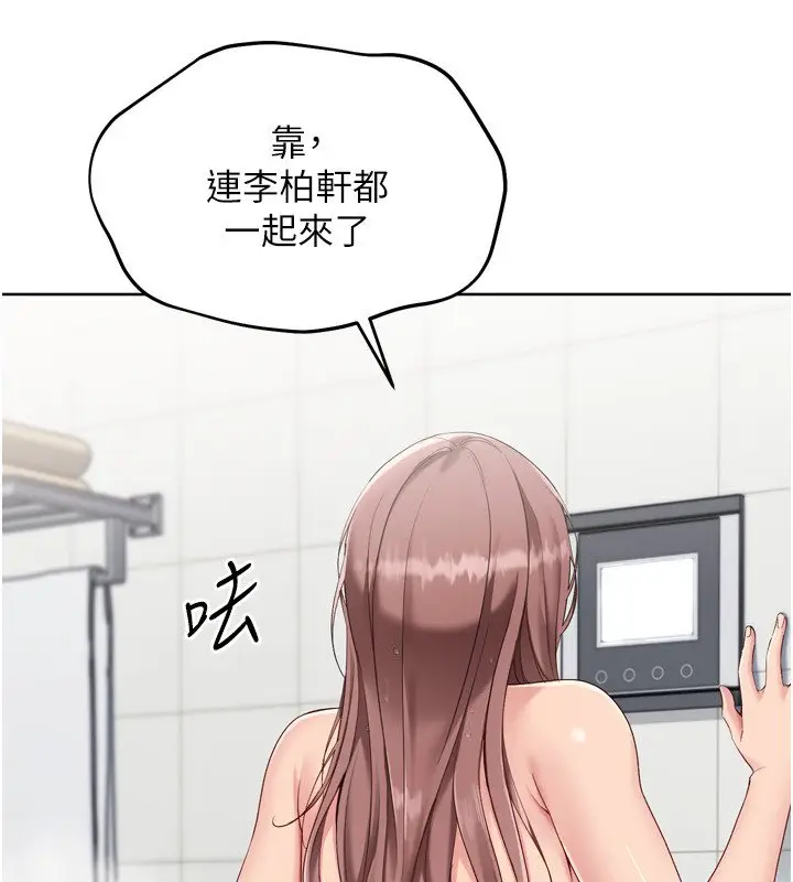 漫画《Set up!排球少女》第90话第21张图