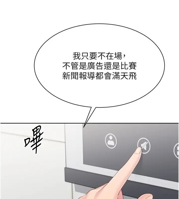 漫画《Set up!排球少女》第90话第24张图