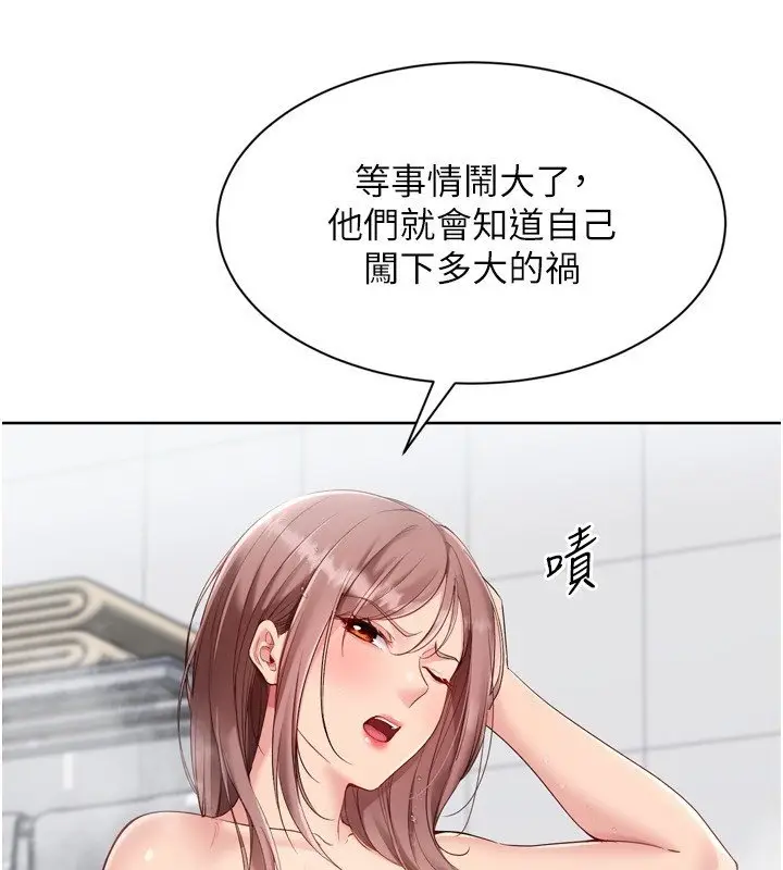 漫画《Set up!排球少女》第90话第26张图
