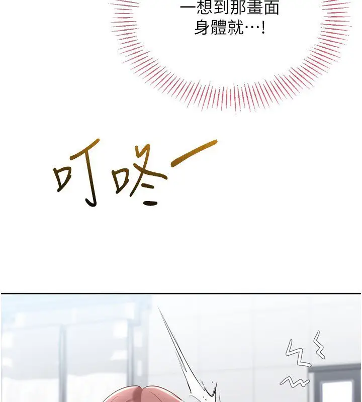 漫画《Set up!排球少女》第90话第3张图