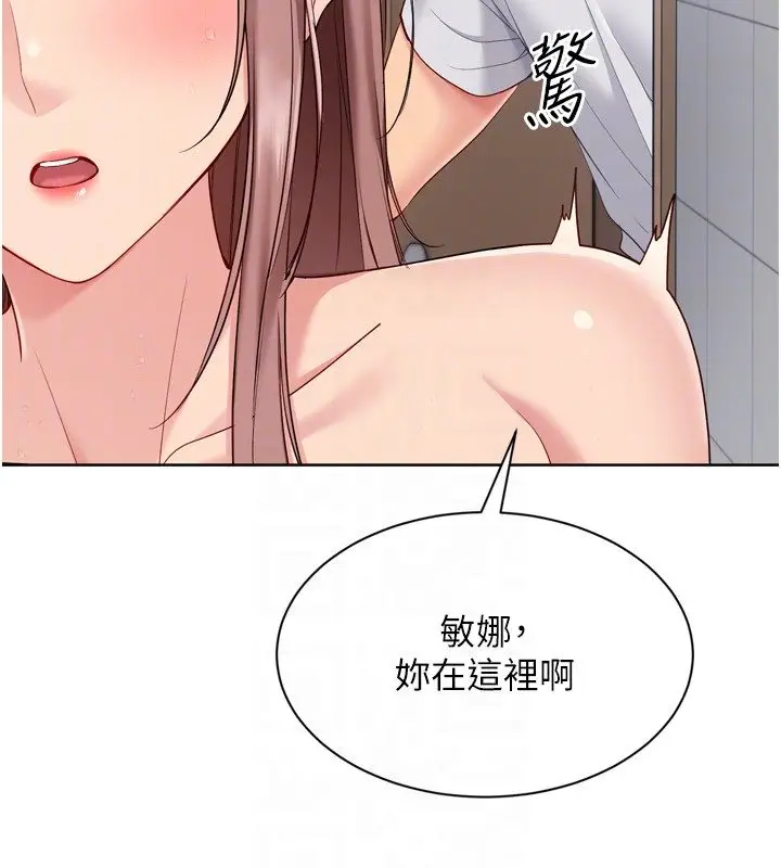 漫画《Set up!排球少女》第90话第31张图