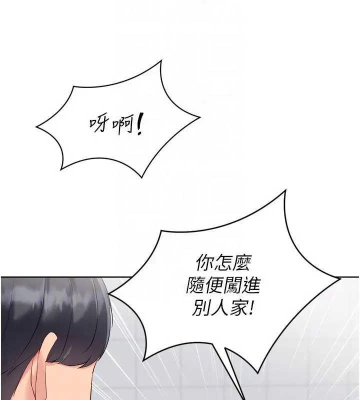 漫画《Set up!排球少女》第90话第32张图