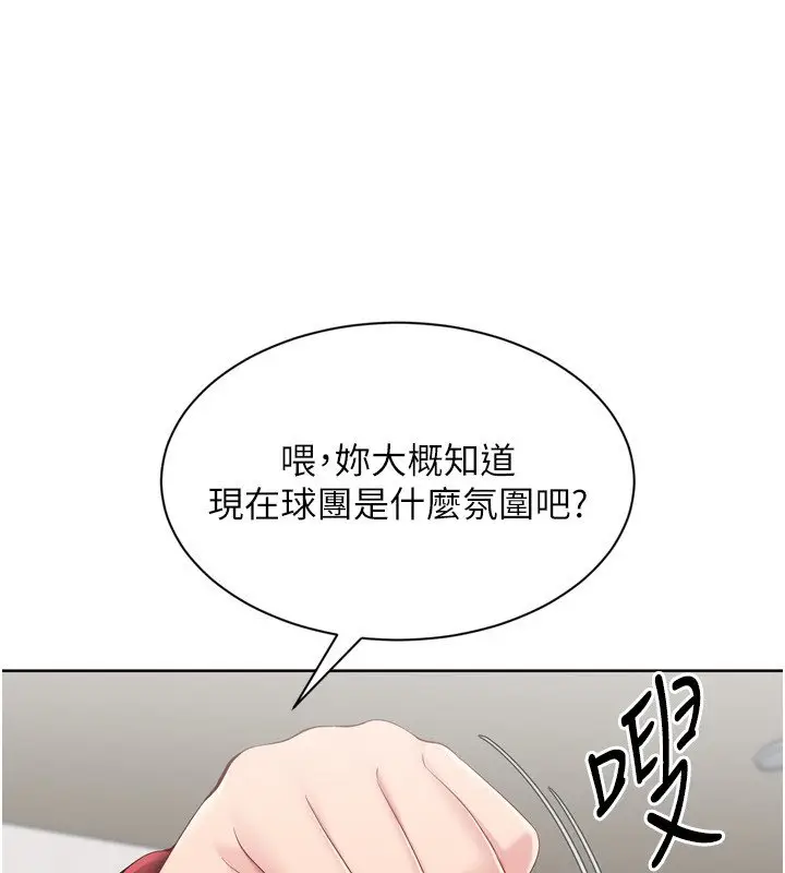 漫画《Set up!排球少女》第90话第38张图