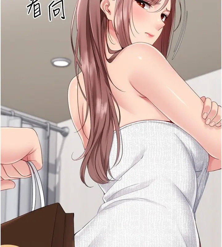 漫画《Set up!排球少女》第90话第42张图