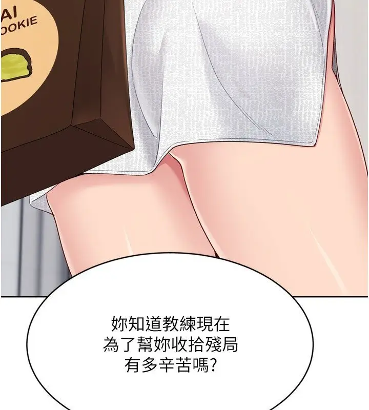 漫画《Set up!排球少女》第90话第43张图