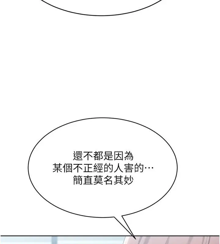 漫画《Set up!排球少女》第90话第44张图