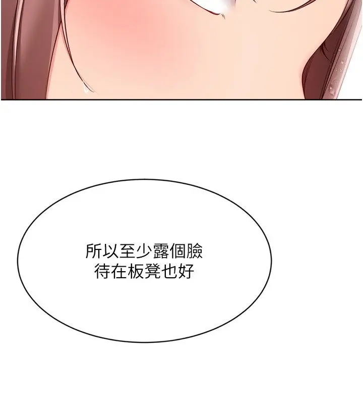 漫画《Set up!排球少女》第90话第48张图
