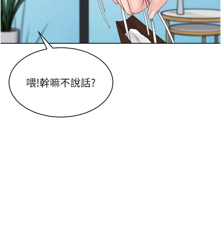 漫画《Set up!排球少女》第90话第50张图