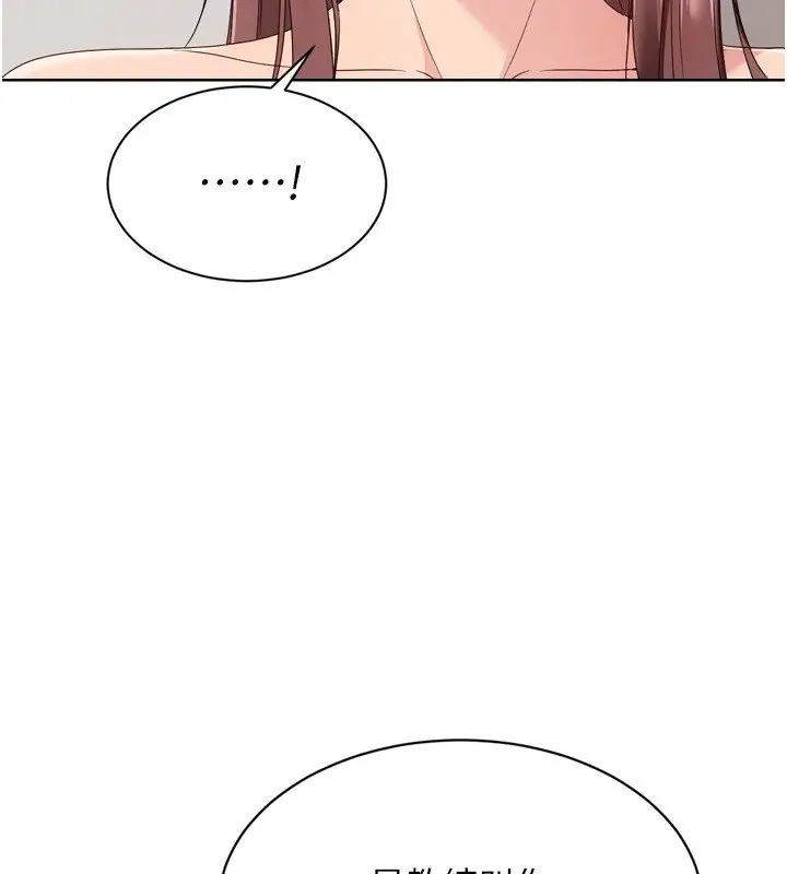 漫画《Set up!排球少女》第90话第55张图