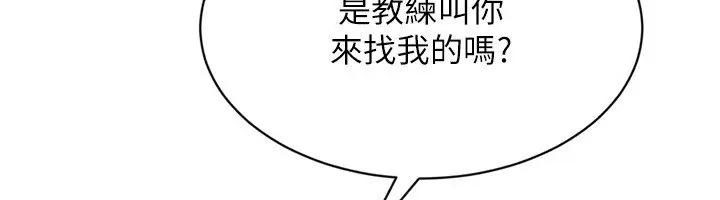 漫画《Set up!排球少女》第90话第56张图