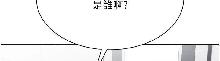漫画《Set up!排球少女》第90话第6张图