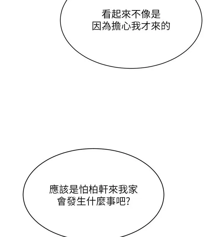 漫画《Set up!排球少女》第90话第61张图