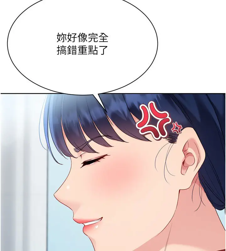 漫画《Set up!排球少女》第90话第65张图
