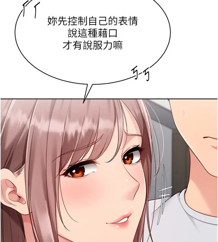 漫画《Set up!排球少女》第90话第67张图