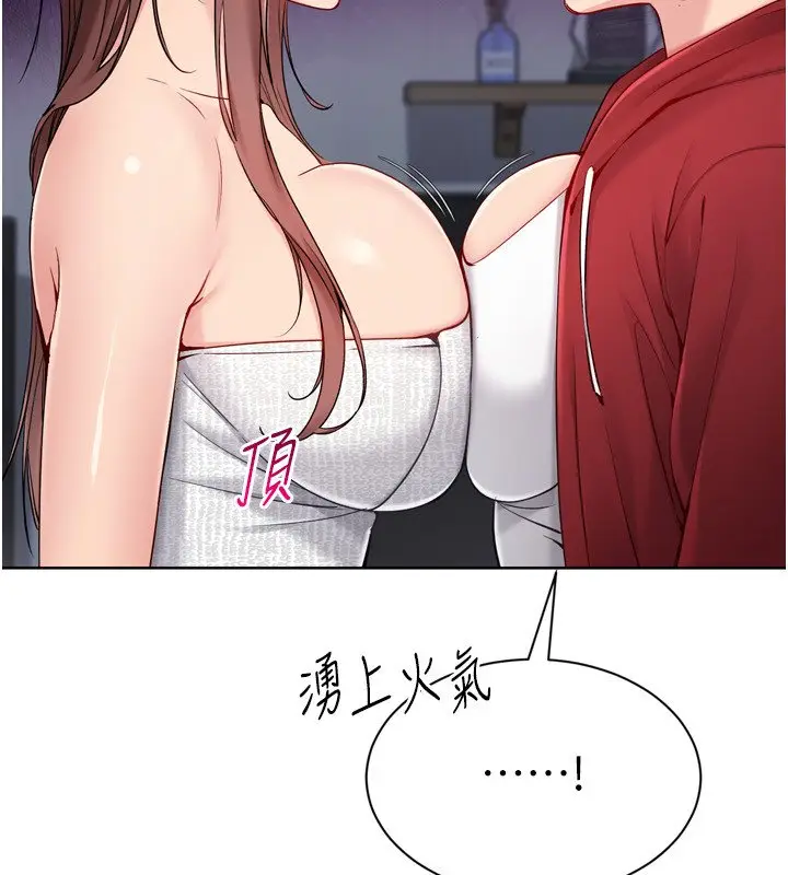 漫画《Set up!排球少女》第90话第71张图