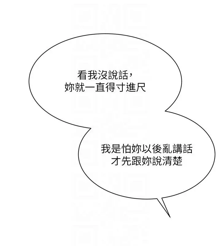 漫画《Set up!排球少女》第90话第73张图