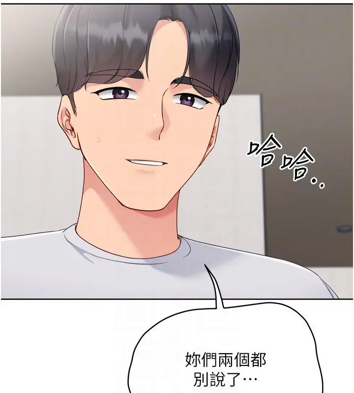 漫画《Set up!排球少女》第90话第74张图