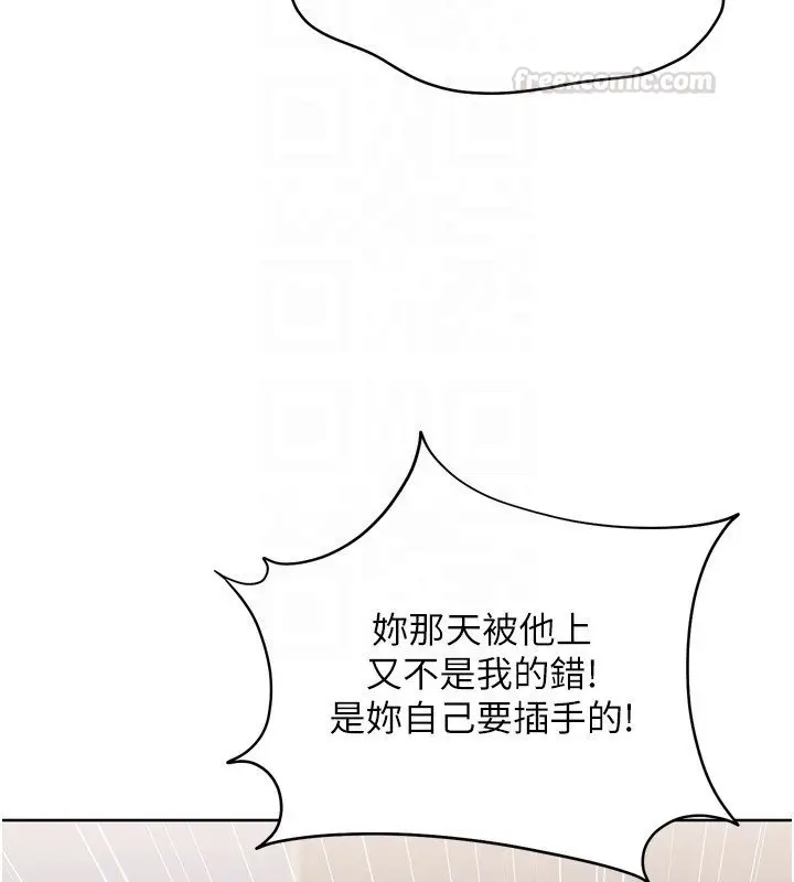 漫画《Set up!排球少女》第90话第75张图