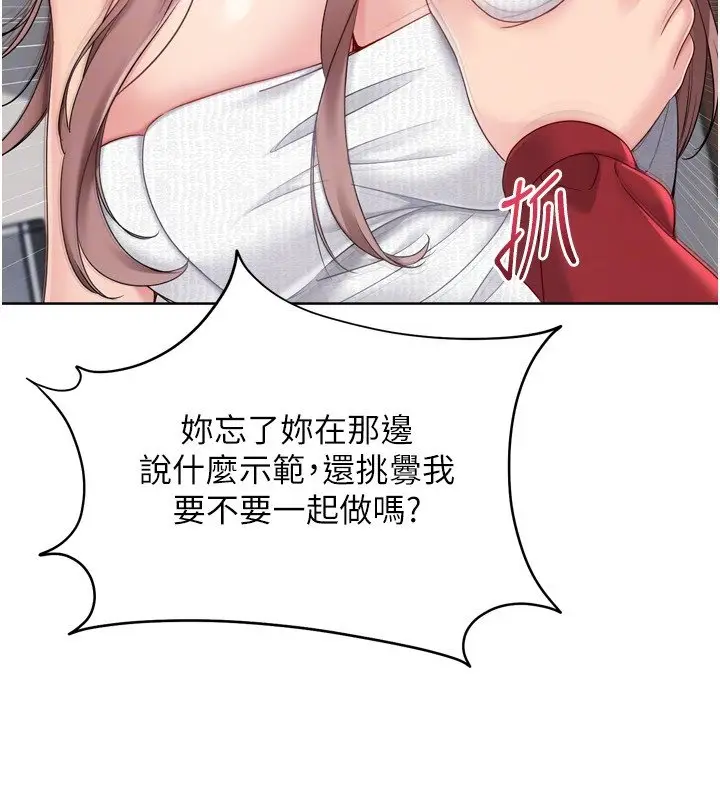 漫画《Set up!排球少女》第90话第77张图