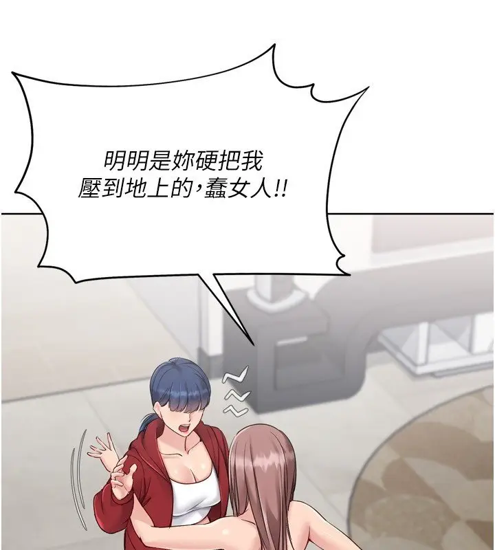 漫画《Set up!排球少女》第90话第79张图