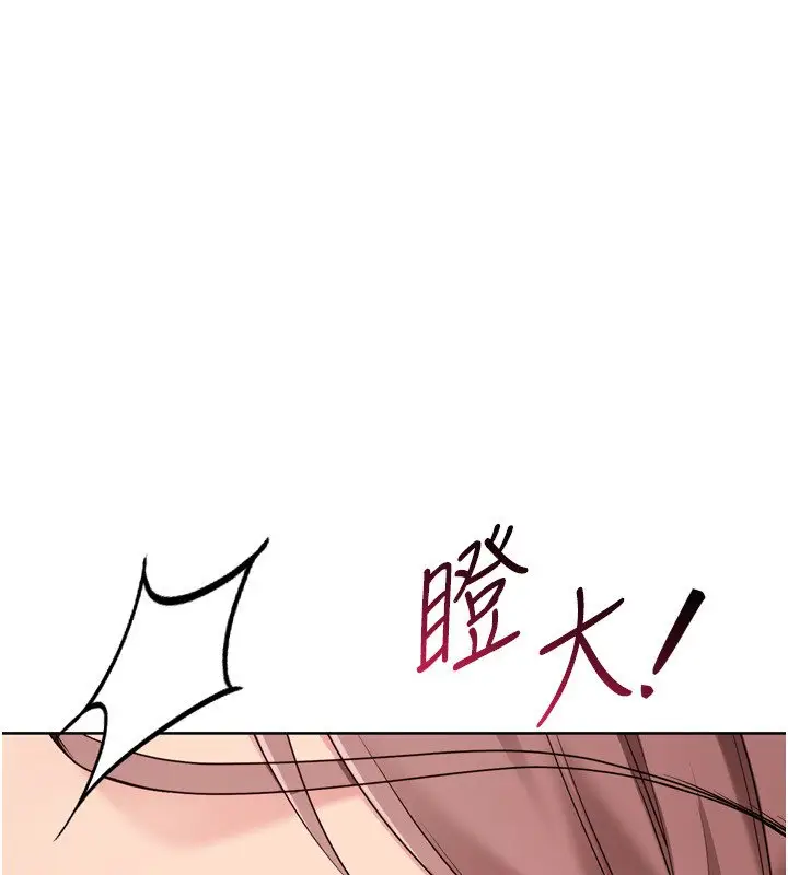 漫画《Set up!排球少女》第90话第8张图