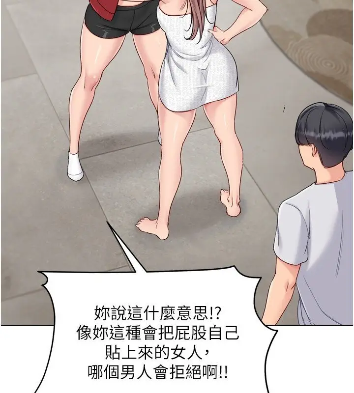 漫画《Set up!排球少女》第90话第80张图