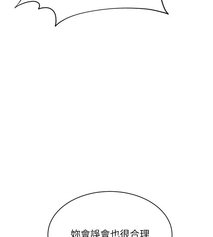 漫画《Set up!排球少女》第90话第81张图