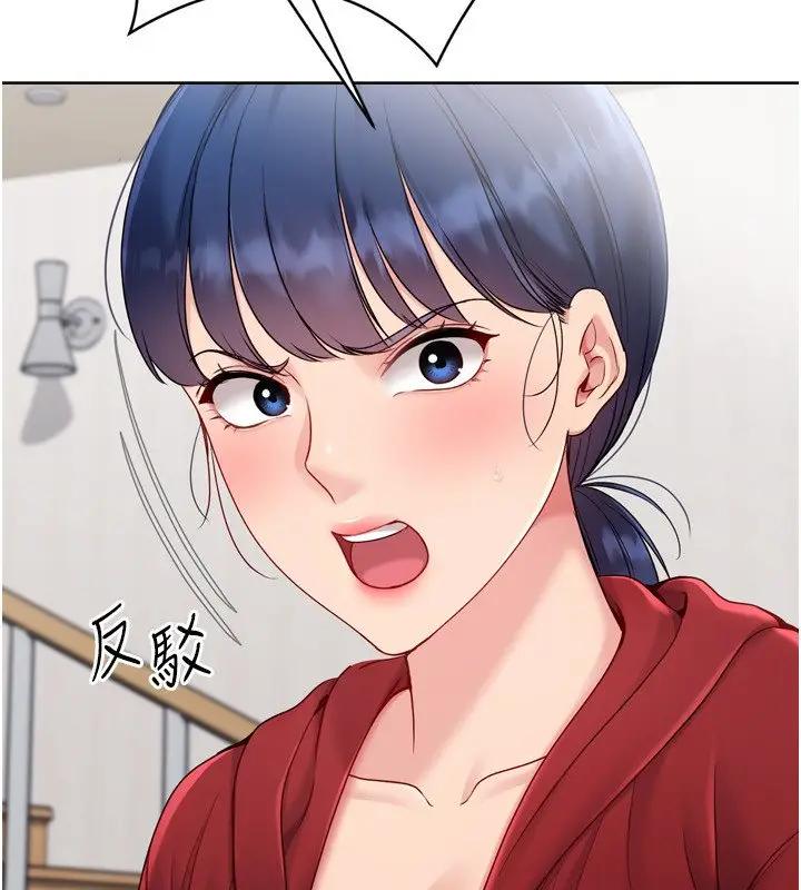 漫画《Set up!排球少女》第90话第85张图