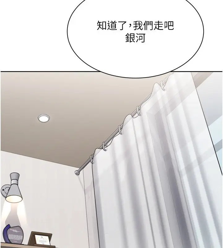 漫画《Set up!排球少女》第90话第87张图