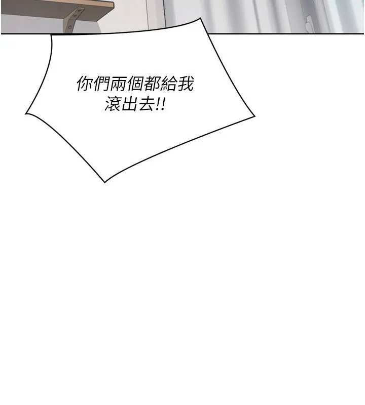 漫画《Set up!排球少女》第90话第88张图