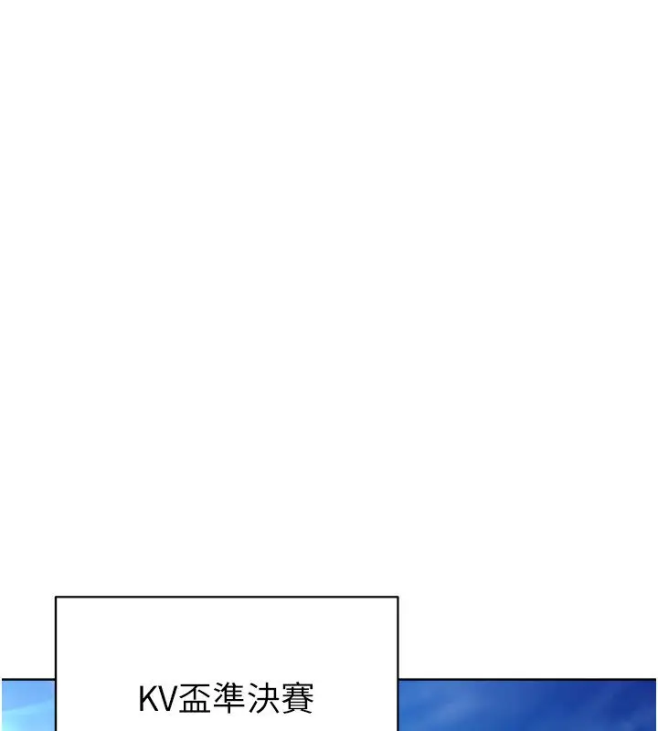漫画《Set up!排球少女》第90话第89张图