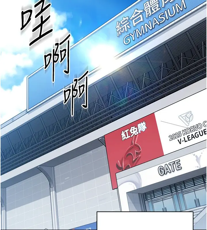 漫画《Set up!排球少女》第90话第91张图