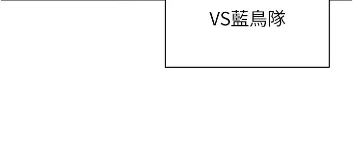 漫画《Set up!排球少女》第90话第92张图