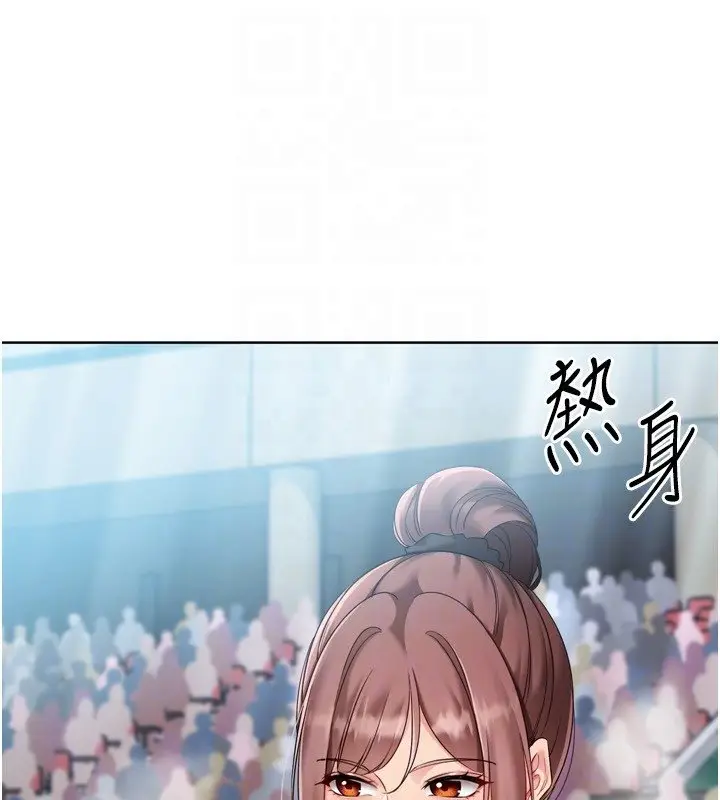 漫画《Set up!排球少女》第90话第93张图