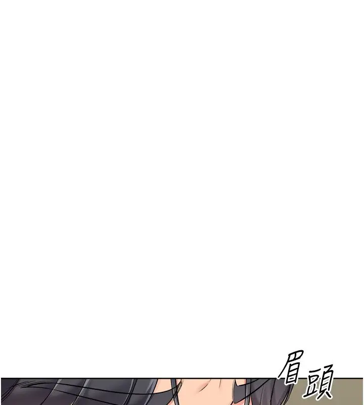 漫画《Set up!排球少女》第90话第99张图