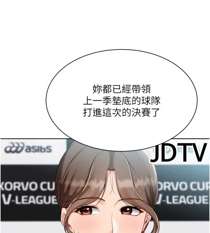 漫画《Set up!排球少女》第91话第102张图