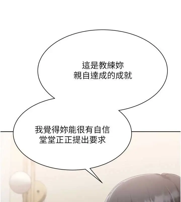 漫画《Set up!排球少女》第91话第104张图